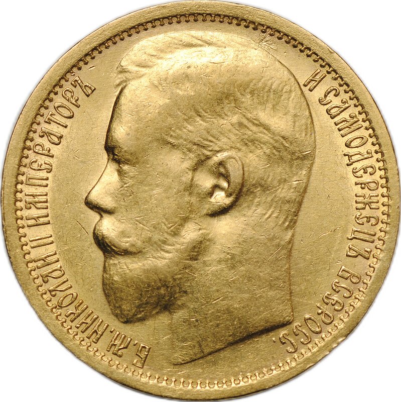 Монета 15 рублей 1897 АГ «СС» заходят за обрез шеи