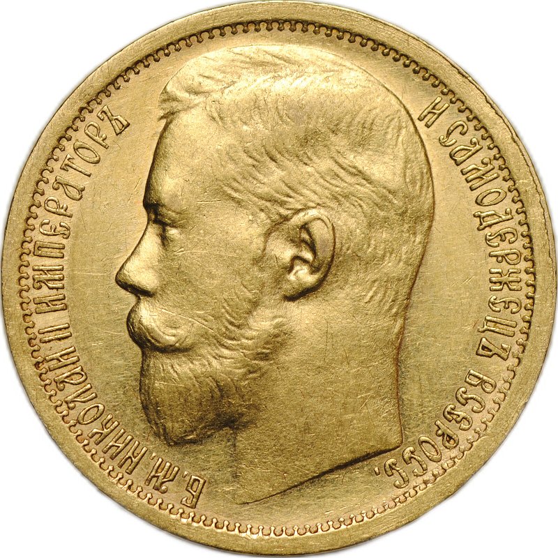 Монета 15 рублей 1897 АГ «СС» заходят за обрез шеи