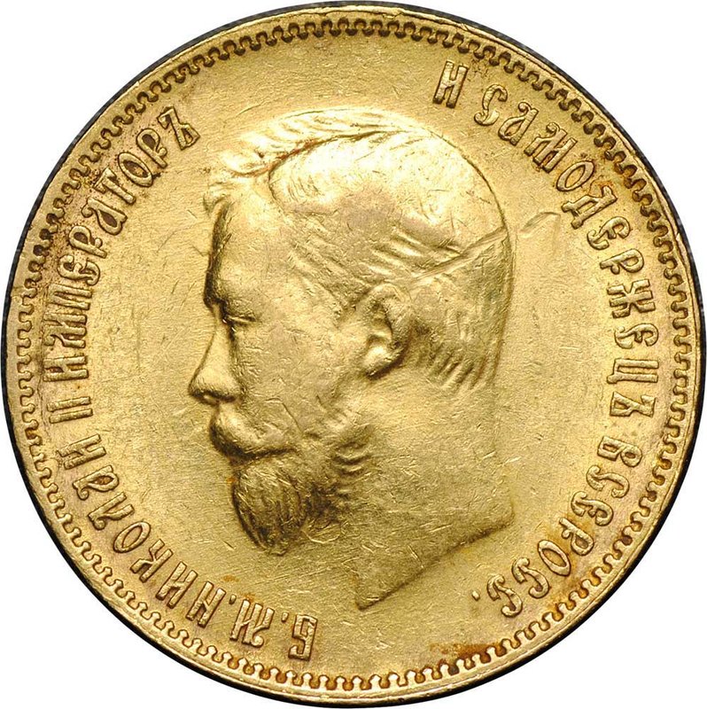 Монета 10 рублей 1909 ЭБ