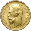 Монета 5 рублей 1910 ЭБ
