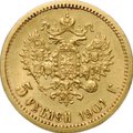 Монета 5 рублей 1901 ФЗ