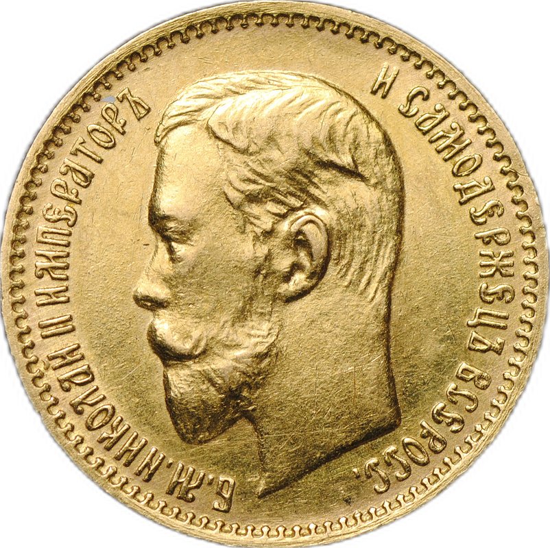 Монета 5 рублей 1904 АР