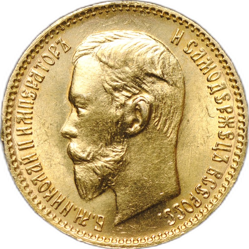 Монета 5 рублей 1903 АР
