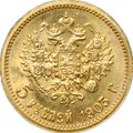 Монета 5 рублей 1903 АР