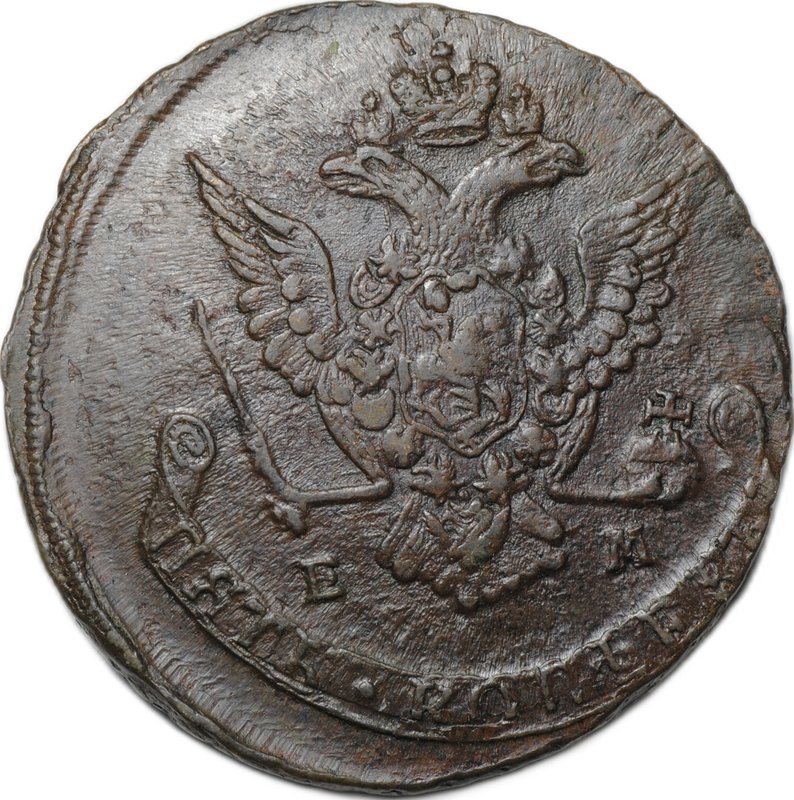 Монета 5 копеек 1775 ЕМ