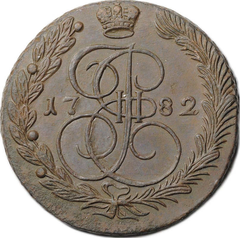 Монета 5 копеек 1782 ЕМ