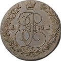 Монета 5 копеек 1782 ЕМ