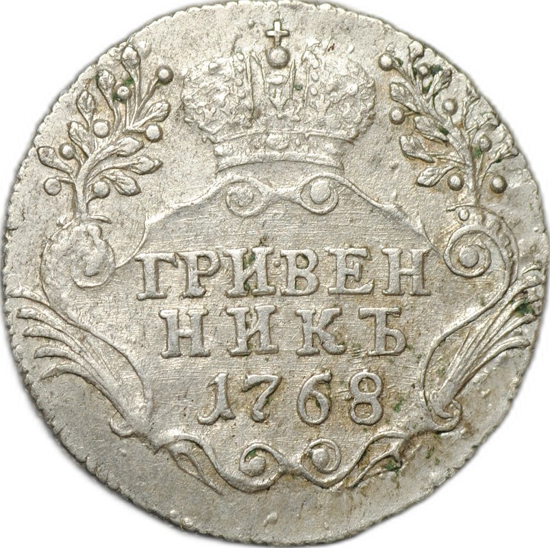 Монета Гривенник 1768 СПБ TI слаб CPRC AU 53