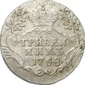 Монета Гривенник 1768 СПБ TI слаб CPRC AU 53