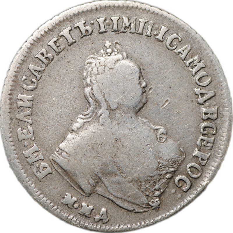 Монета Полуполтинник 1747 ММД