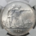 Монета 1 рубль 1924 ПЛ слаб ННР MS 65