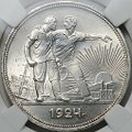 Монета 1 рубль 1924 ПЛ слаб ННР MS 65