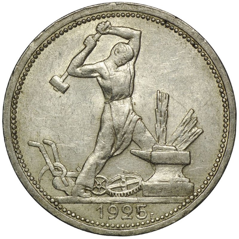 Монета Один полтинник 1925 ПЛ