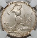 Монета Один полтинник 1925 ПЛ слаб ННР MS 64