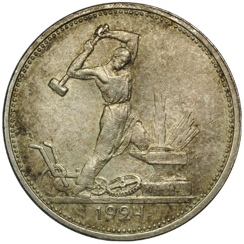 Монета Один полтинник 1924 ТР UNC