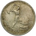 Монета Один полтинник 1924 ТР UNC