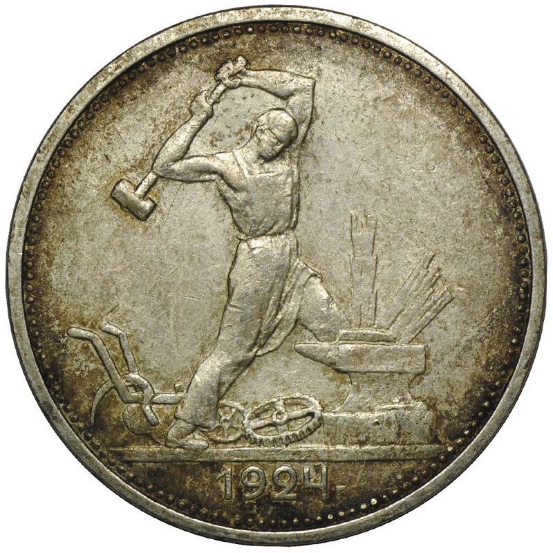 Монета Один полтинник 1924 ТР