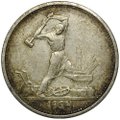 Монета Один полтинник 1924 ТР