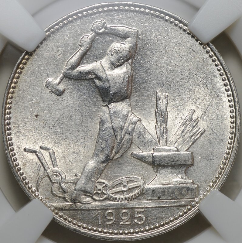 Монета Один полтинник 1925 ПЛ слаб ННР MS 63