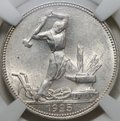 Монета Один полтинник 1925 ПЛ слаб ННР MS 63
