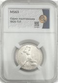 Монета Один полтинник 1925 ПЛ слаб ННР MS 63