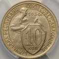 Монета 10 копеек 1934 слаб ННР MS62