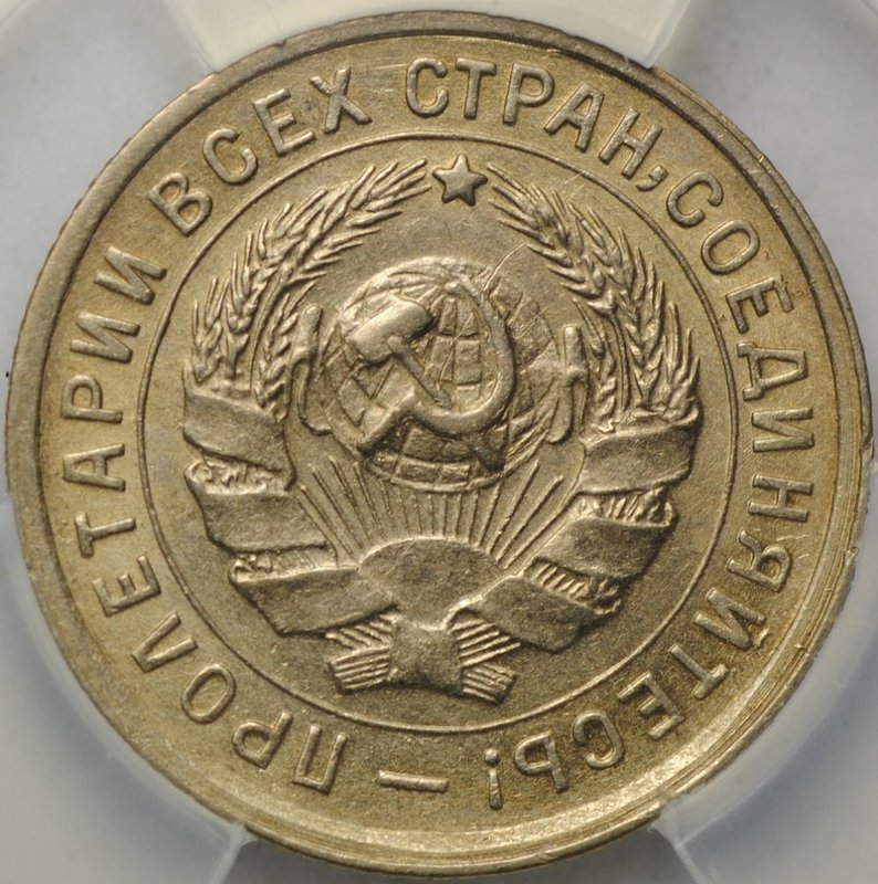 Монета 10 копеек 1934 слаб ННР MS62