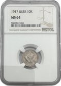 Монета 10 копеек 1937 слаб NGC MS 64