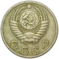 Монета 10 копеек 1952