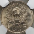 Монета 10 копеек 1936 слаб ННР MS 65