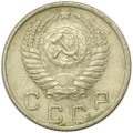 Монета 10 копеек 1953