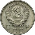 Монета 10 копеек 1955