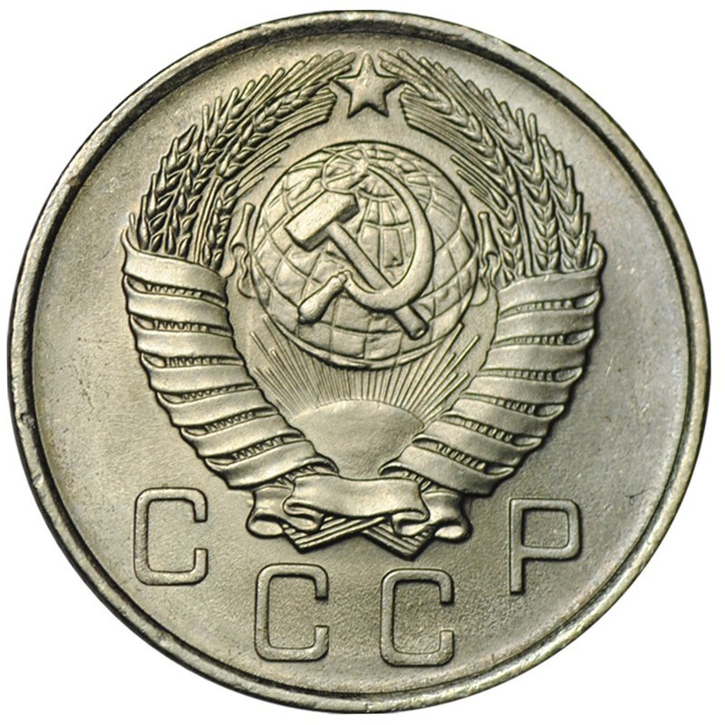 Монета 10 копеек 1957 UNC