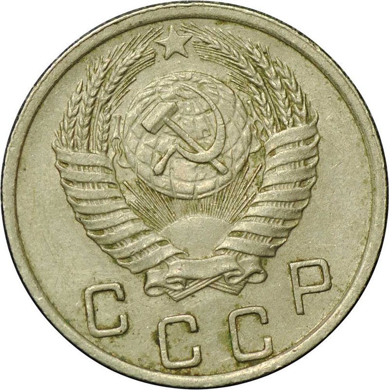 Монета 10 копеек 1950