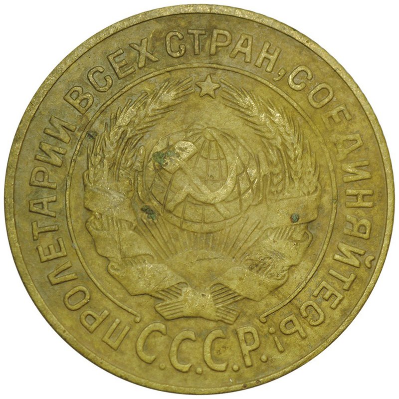 Монета 2 копейки 1926