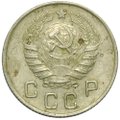 Монета 10 копеек 1946