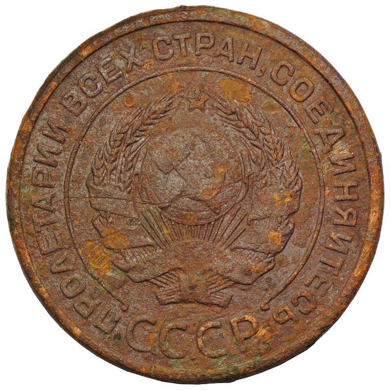 Монета 2 копейки 1924 гладкий гурт