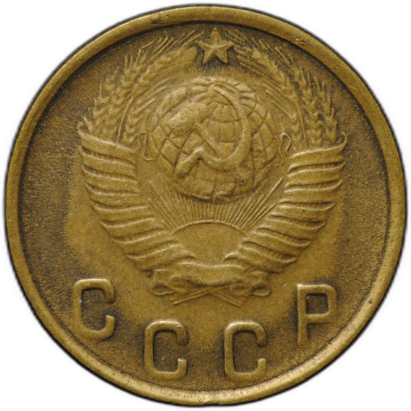 Монета 2 копейки 1949