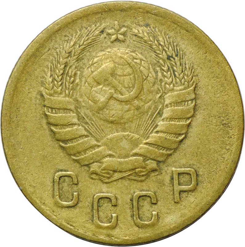 Монета 2 копейки 1938