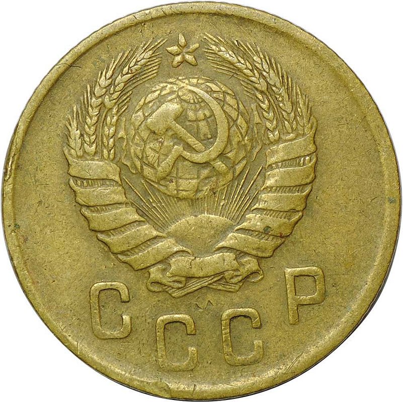 Монета 2 копейки 1946
