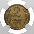 Монета 2 копейки 1929 слаб NGC MS61 UNC