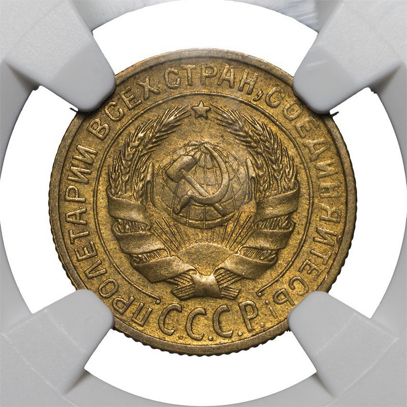 Монета 2 копейки 1929 слаб NGC MS61 UNC