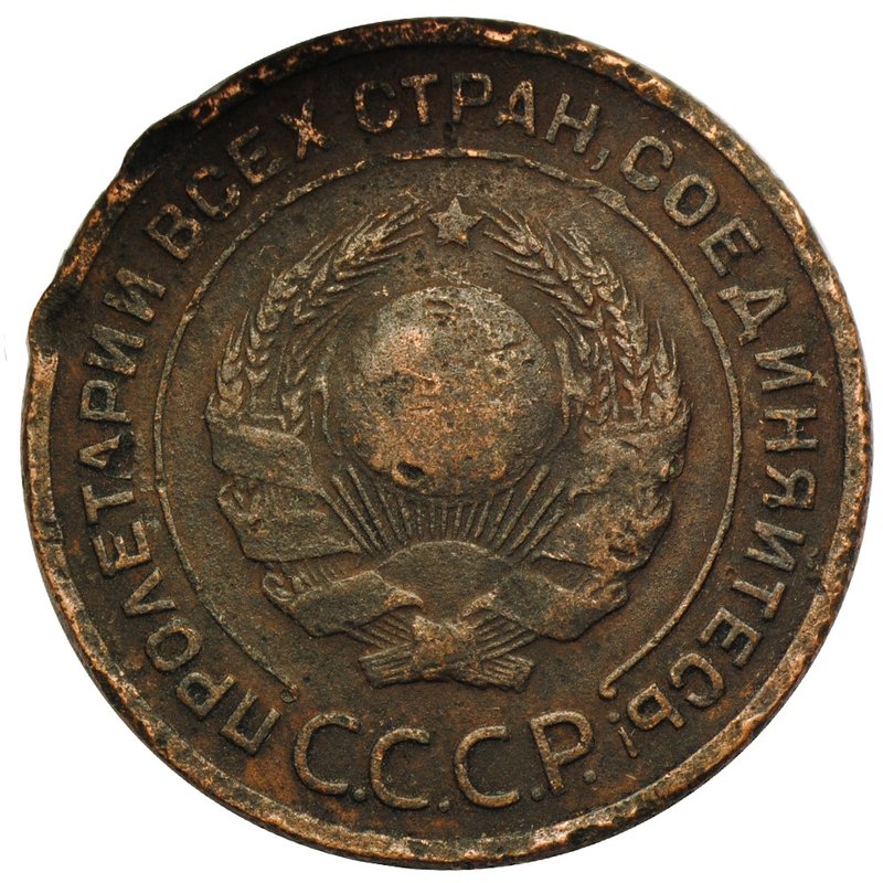 Монета 2 копейки 1924