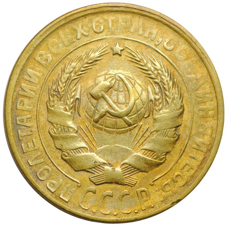 Монета 2 копейки 1929