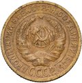 Монета 2 копейки 1927