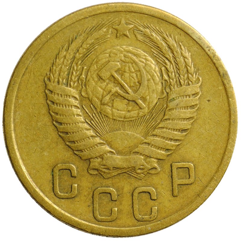 Монета 2 копейки 1955