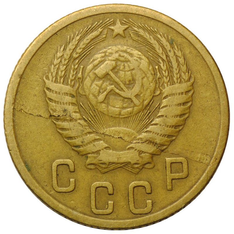 Монета 2 копейки 1953