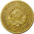 Монета 2 копейки 1935 старый тип