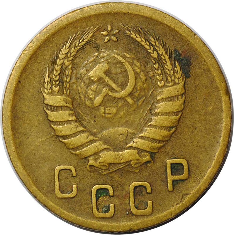 Монета 2 копейки 1941
