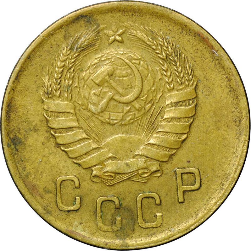 Монета 2 Копейки 1937
